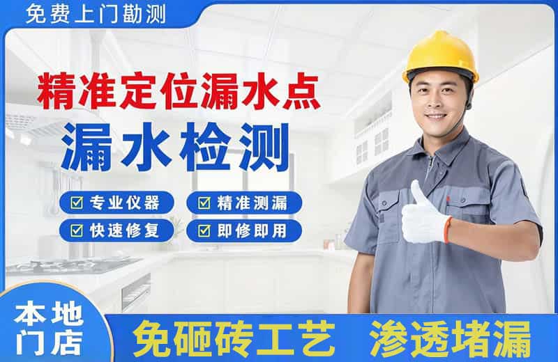 云霄精准测漏点