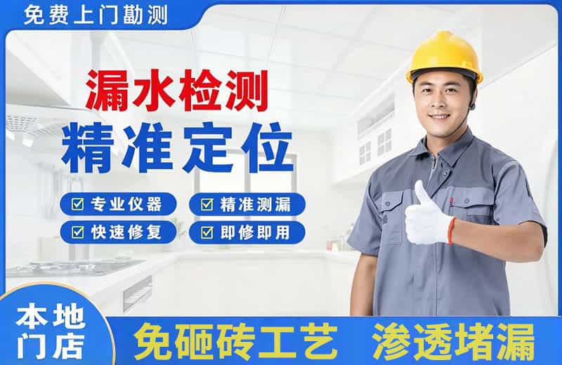 云霄漏水检测精准定位