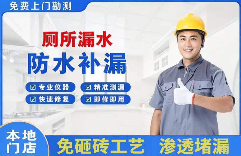 云霄厕所漏水维修